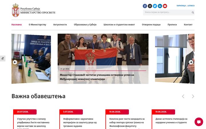Screenshot of mpn.gov.rs