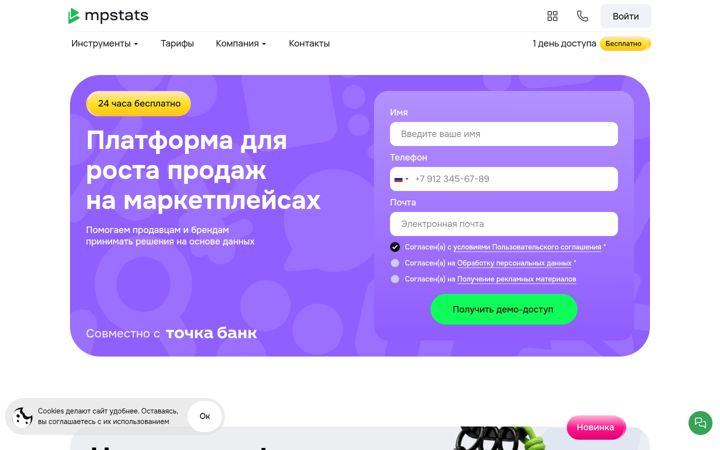 Ekraanipilt saidist mpstats.io