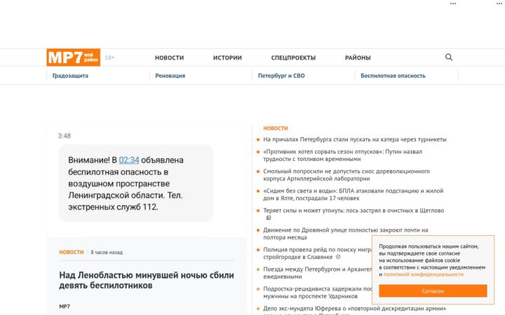 Screenshot stránky mr-7.ru