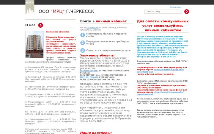 Screenshot of mrc09.ru