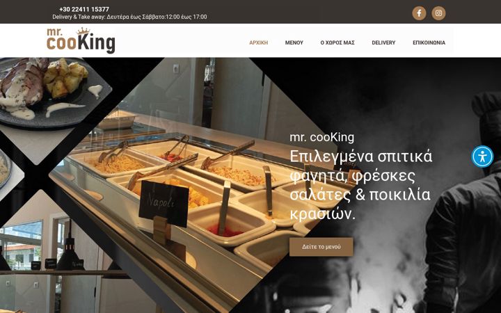 Screenshot ta' mrcooking.gr
