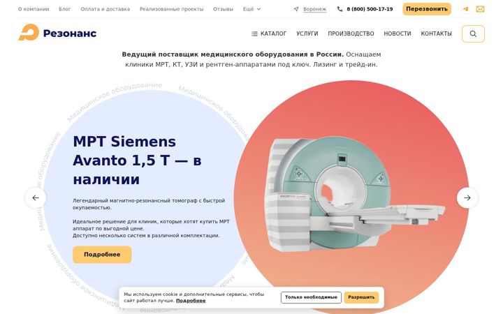 Екранна снимка на mrigroup.ru