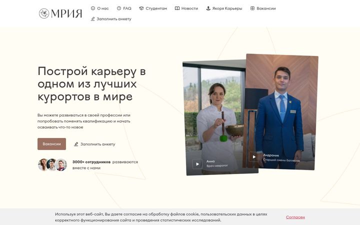 Screenshot of mriyajob.ru