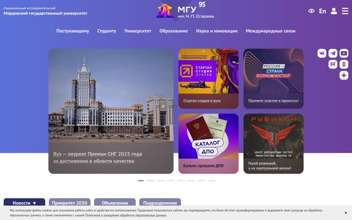 Skärmbild av mrsu.ru