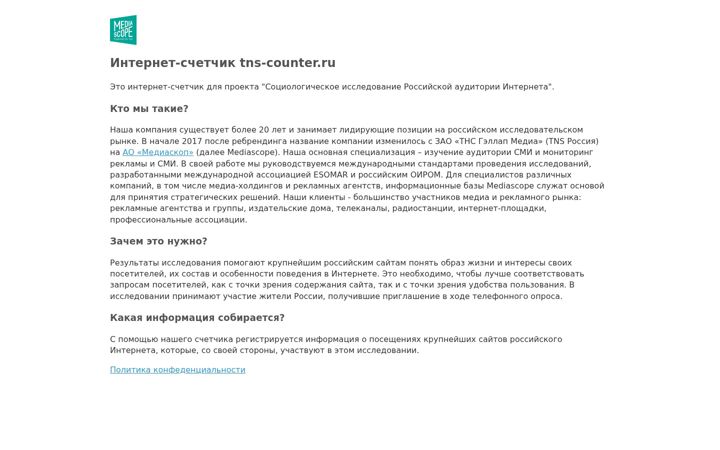 Ekrano kopija ms-counter.ru