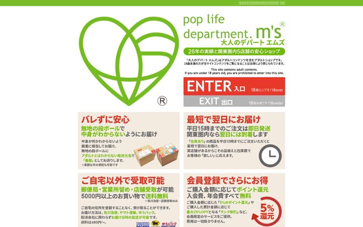Screenshot of ms-online.co.jp