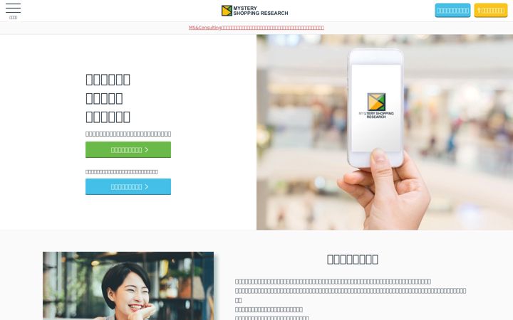 Screenshot of ms-r.com