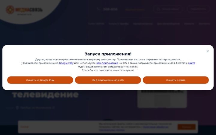 Snímek obrazovky ms56.su