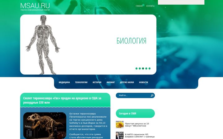 Screenshot of msau.ru