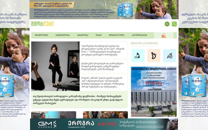 Screenshot of mshoblebi.ge