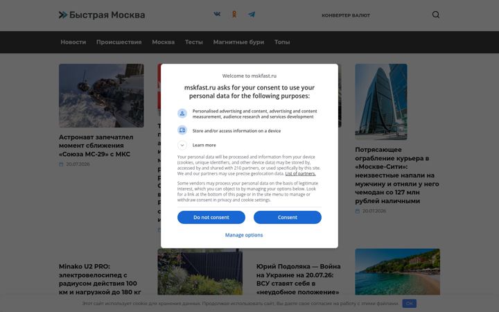 Screenshot of mskfast.ru