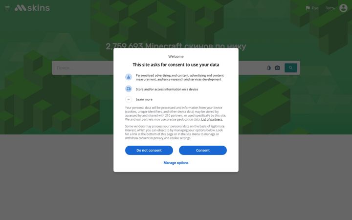 Screenshot of mskins.net