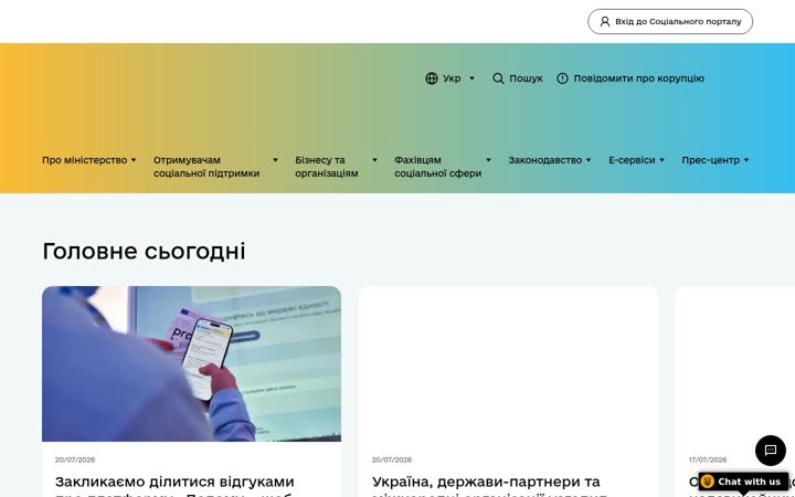 Screenshot of msp.gov.ua