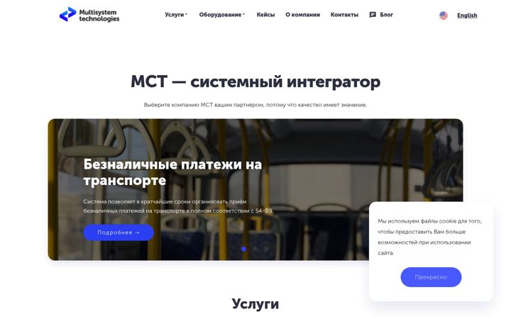Ekrānuzņēmums no mst-company.ru