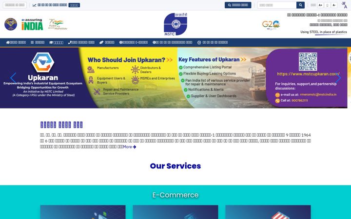 Posnetek zaslona mstcindia.co.in