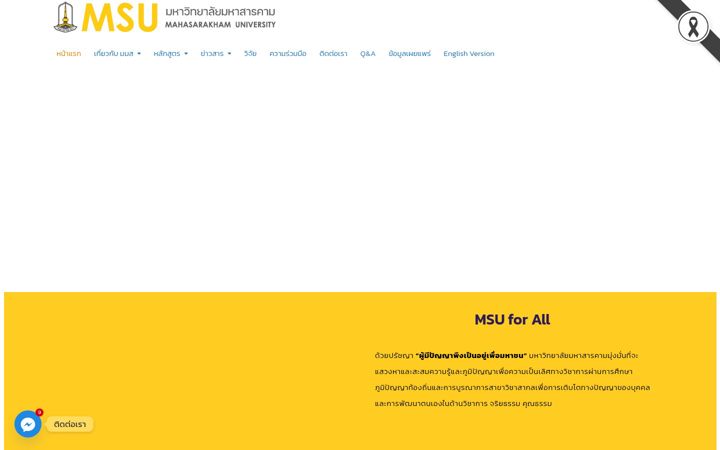 Screenshot of msu.ac.th