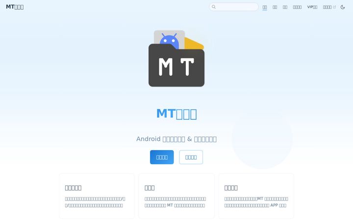 Screenshot of mt2.cn