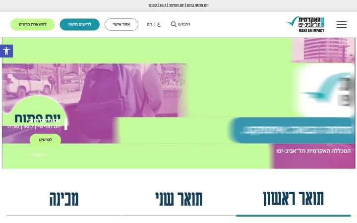 Screenshot of mta.ac.il