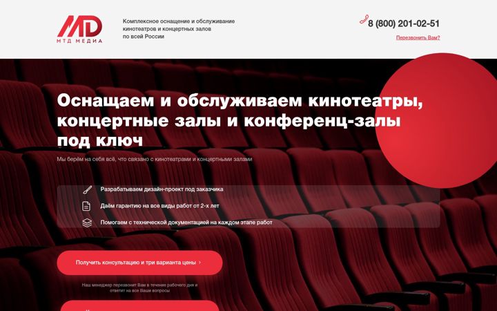Screenshot of mtdmedia.ru