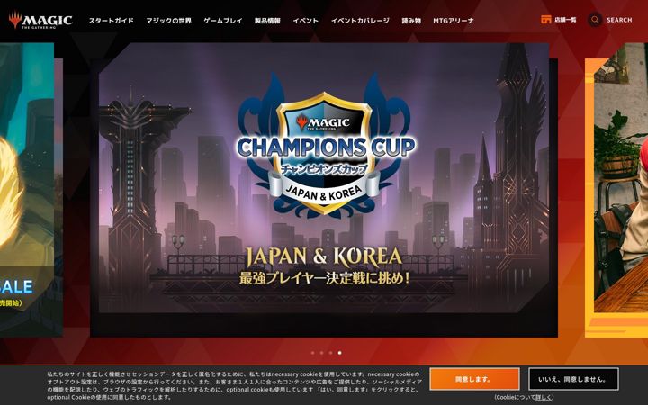Screenshot of mtg-jp.com
