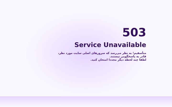 Screenshot of mth-net.ir