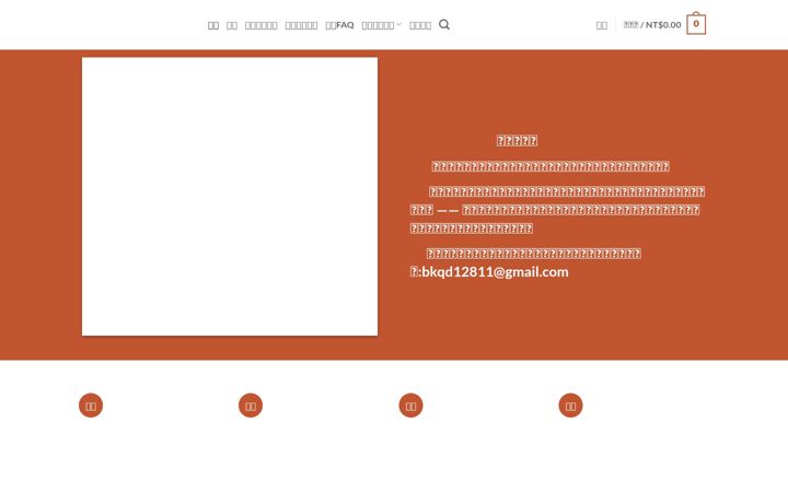 Screenshot of mtnpicks.com