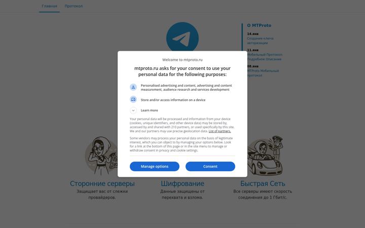 Screenshot van mtproto.ru