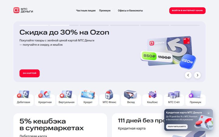 mtsdengi.ru