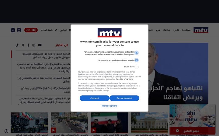Screenshot of mtv.com.lb