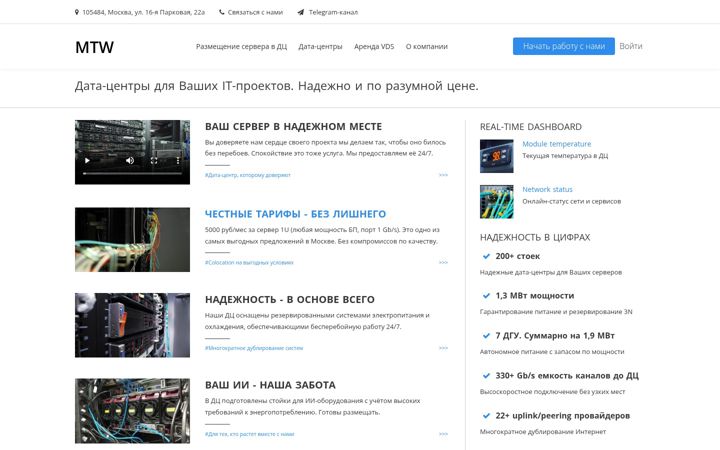 Ekraanipilt saidist mtw.ru