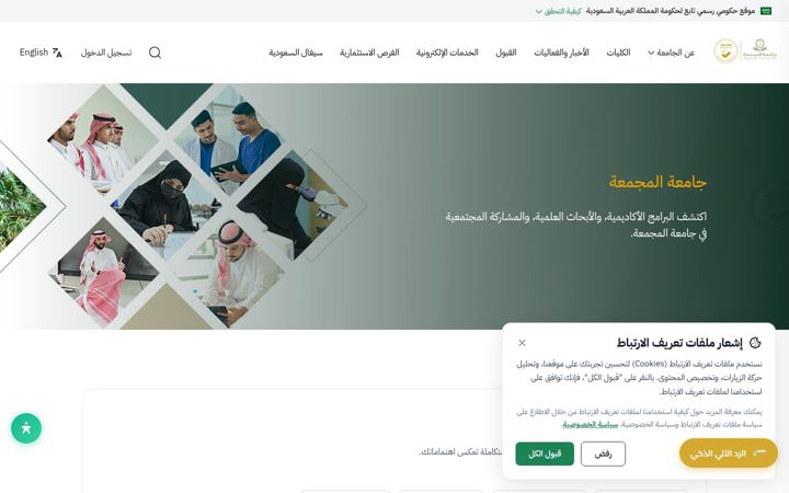 Screenshot of mu.edu.sa