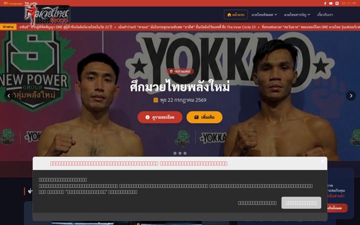 Captura de pantalla de muaythai2000.com