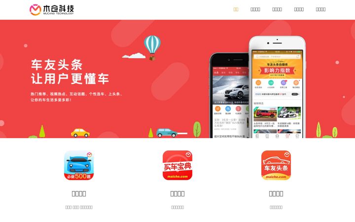 Screenshot of mucang.cn