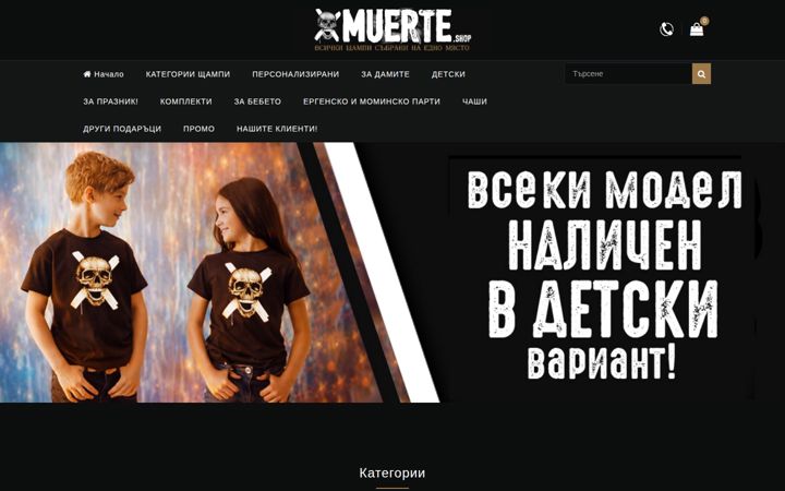 muerte.shop
