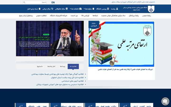 Screenshot of mui.ac.ir