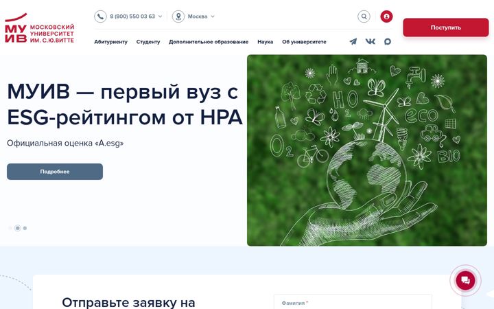 Screenshot of muiv.ru