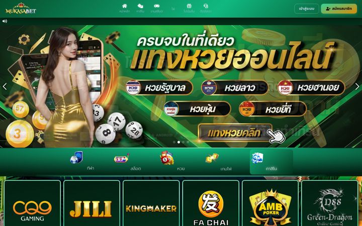Screenshot of mukasabet.click
