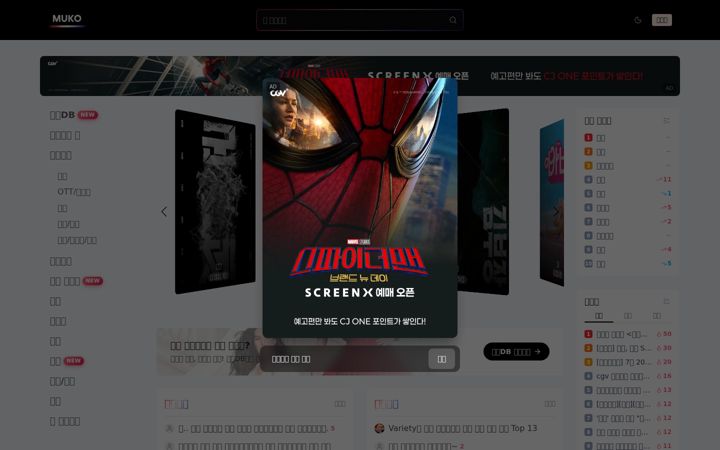 Screenshot of muko.kr