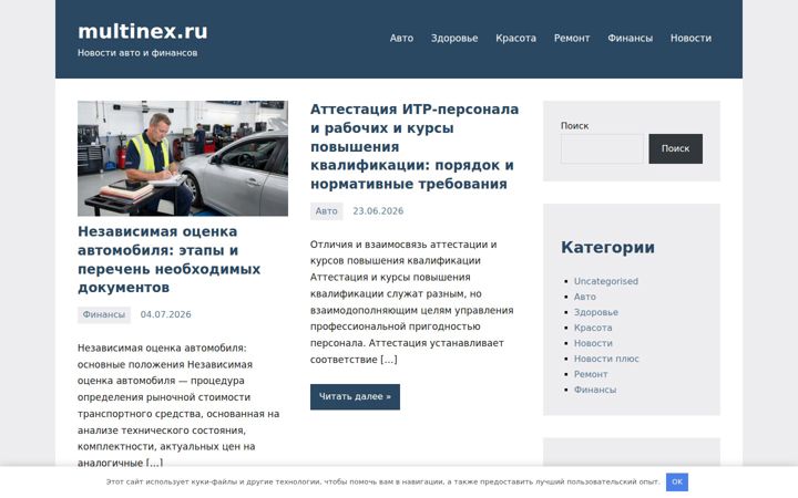 Ekraanipilt saidist multinex.ru