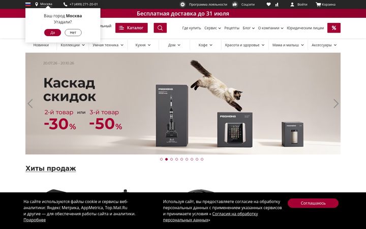 Screenshot του multivarka.pro