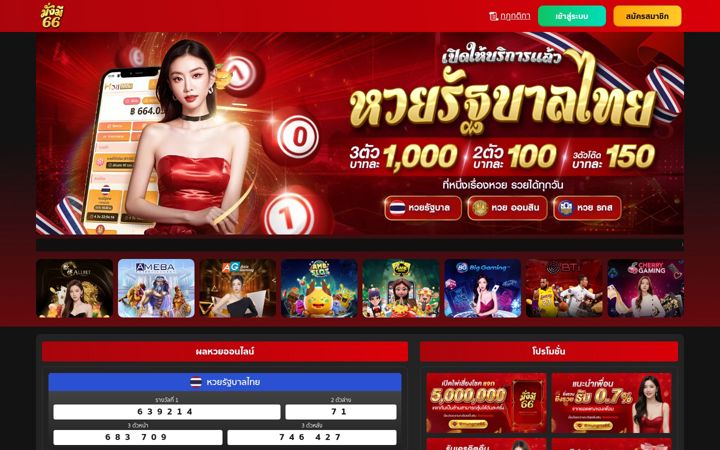 Screenshot of mungme66.vip