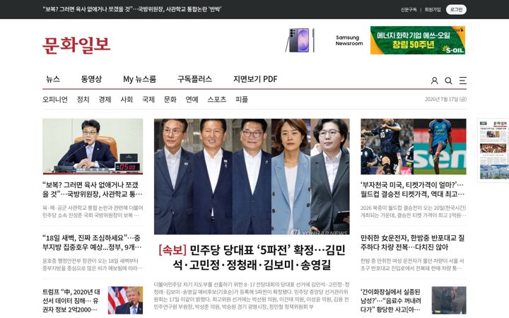 Captura de pantalla de munhwa.com