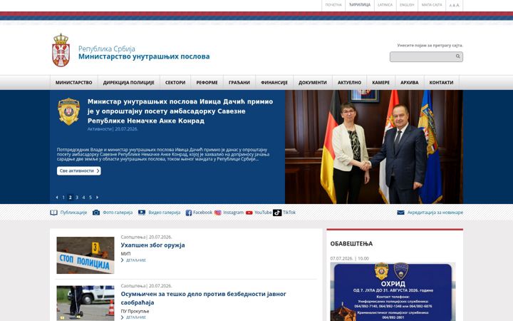 Screenshot of mup.gov.rs