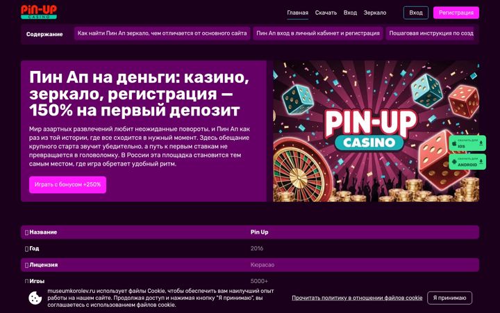 Ekraanipilt saidist museumkorolev.ru