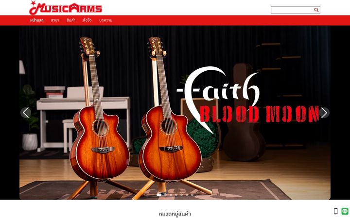 Screenshot of musicarms.net