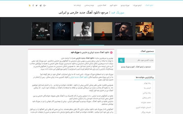 Screenshot of musicfeed.ir