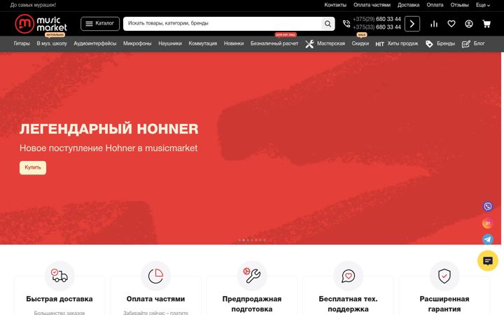 Screenshot of musicmarket.by