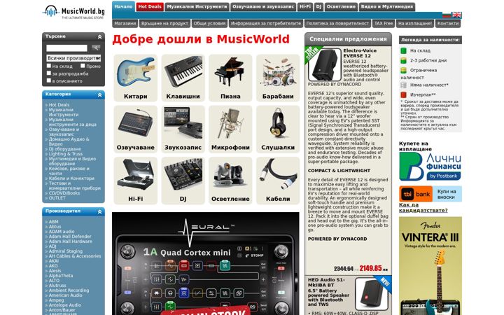Screenshot di musicworld.bg