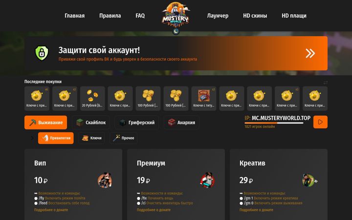 Screenshot of musteryworld.net
