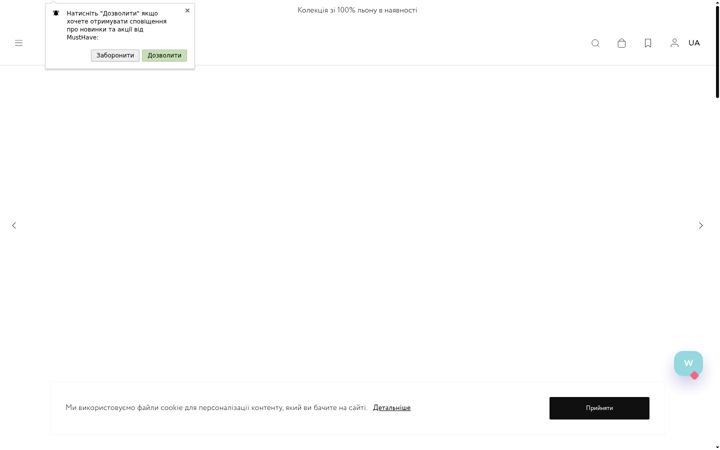 Screenshot of musthave.ua